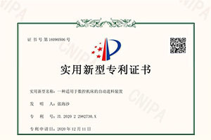 一種適用于數(shù)控機床的自動進料裝置